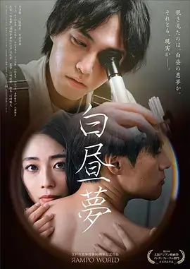 东京爱情故事2026 免费高清电视剧